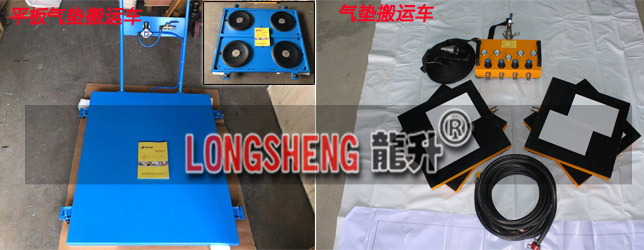 平板氣墊搬運車和之前的氣墊搬運車有什么異同？